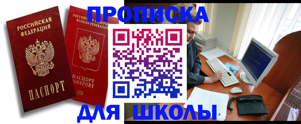 временная регистрация законно в Лесном