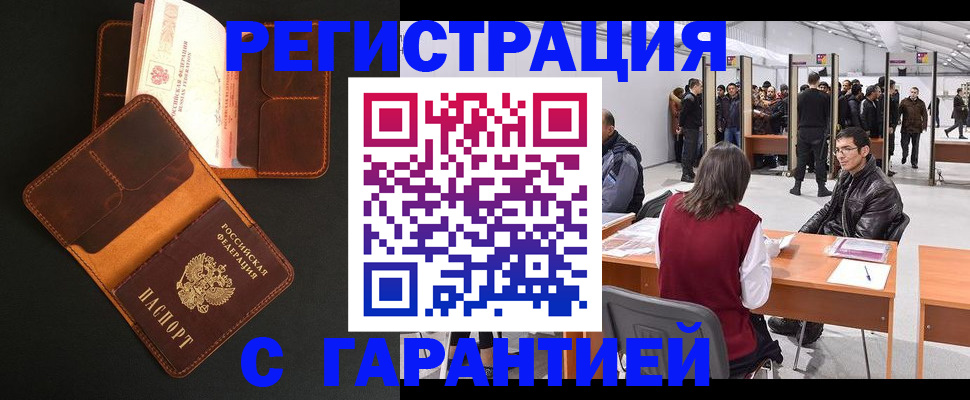 прописка в квартире в Лесном