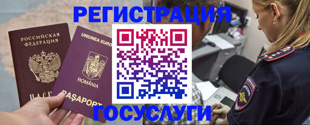 временная регистрация купить в Лесном