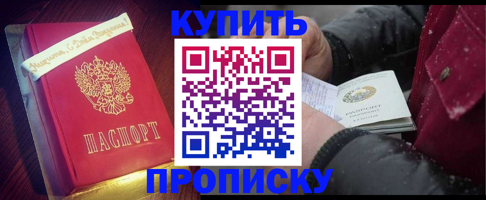 прописка гарантия в Лесном