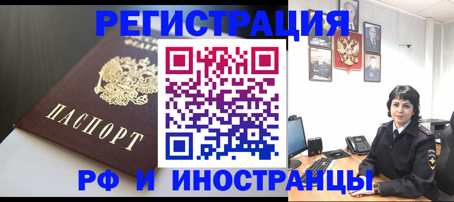 прописка для военкомата в Лесном